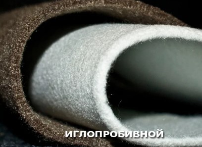 Иглопробивной нетканный геотекстиль